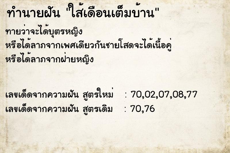 ทำนายฝัน ใส้เดือนเต็มบ้าน ทำนายฝัน ใส้เดือนเต็มบ้าน