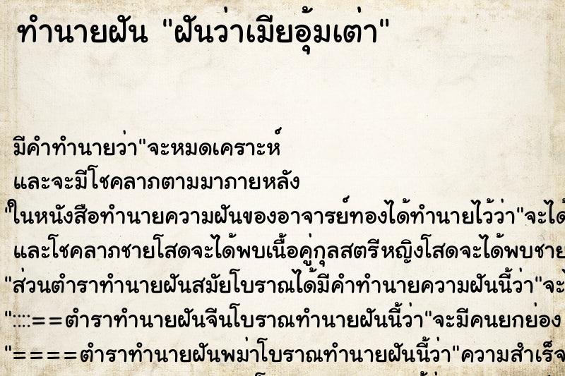 ทำนายฝัน ฝันว่าเมียอุ้มเต่า ทำนายฝัน ฝันว่าเมียอุ้มเต่า