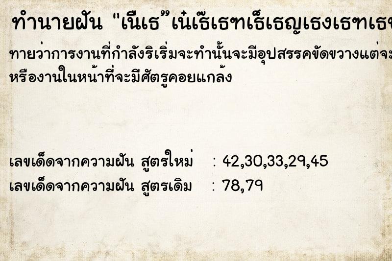 ทำนายฝันทำนายฝันà¹„à¸”à¹‰à¸ˆà¸±à¸šà¸­à¸§à¸±à¸¢à¸°à¹€à¸žà¸¨à¸Šà¸²à¸¢