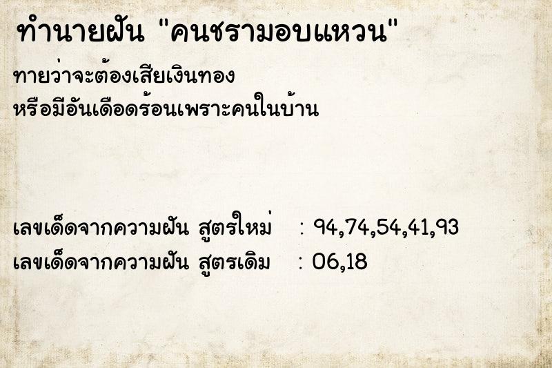 ทำนายฝัน คนชรามอบแหวน ทำนายฝัน คนชรามอบแหวน