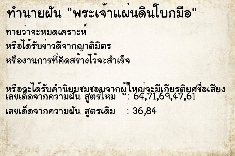 ทำนายฝัน พระเจ้าแผ่นดินโบกมือ ทำนายฝัน พระเจ้าแผ่นดินโบกมือ