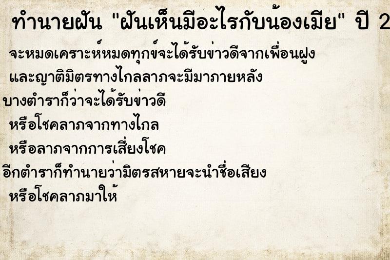ทำนายฝันฝันเห็นมีอะไรกับน้องเมีย ทำนายฝันทำนายฝันฝันเห็นมีอะไรกับน้องเมีย