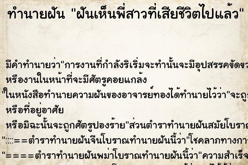 ทำนายฝัน ฝันเห็นพี่สาวที่เสียชีวิตไปแล้ว ทำนายฝัน ฝันเห็นพี่สาวที่เสียชีวิตไปแล้ว