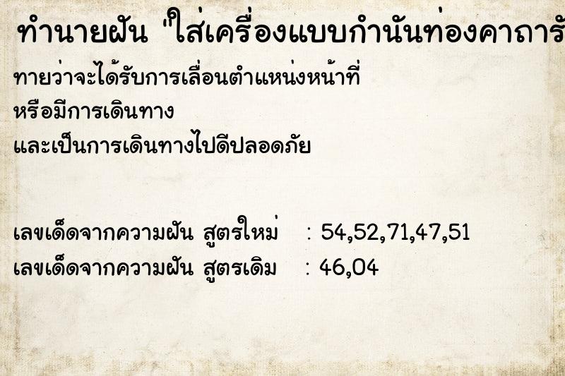 ทำนายฝันทำนายฝันใส่เครื่องแบบกำนันท่องคาถารักษาคน