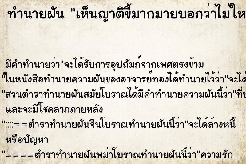 ทำนายฝัน เห็นญาติขี้มากมายบอกว่าไม่ใหวแล้ว ทำนายฝัน เห็นญาติขี้มากมายบอกว่าไม่ใหวแล้ว