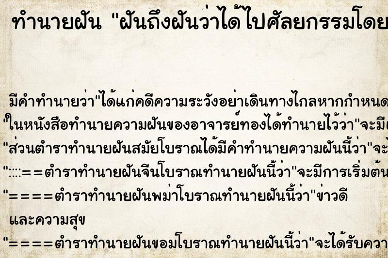 ทำนายฝันฝันถึงฝันว่าได้ไปศัลยกรรมโดยการตัดปีกจมูก ทำนายฝันทำนายฝันฝันถึงฝันว่าได้ไปศัลยกรรมโดยการตัดปีกจมูก