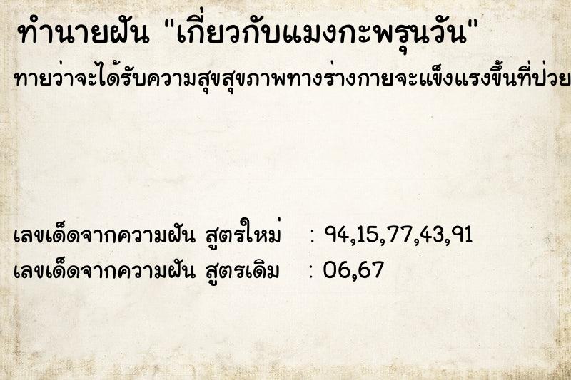 ทำนายฝันเกี่ยวกับแมงกะพรุนวัน ทำนายฝันทำนายฝันเกี่ยวกับแมงกะพรุนวัน