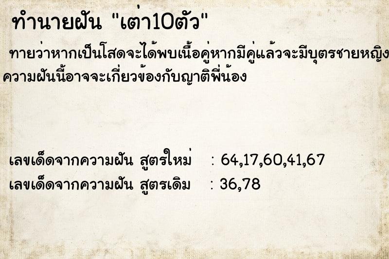 ทำนายฝัน เต่า10ตัว ทำนายฝัน เต่า10ตัว