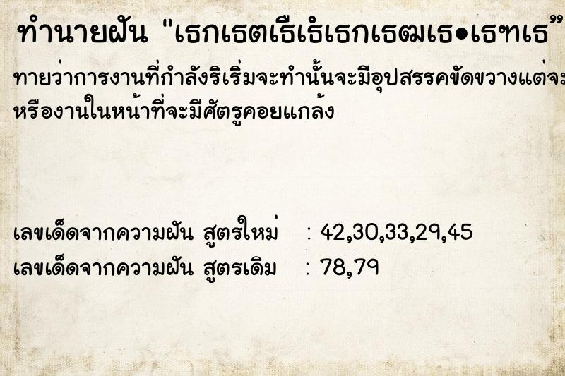 ทำนายฝันทำนายฝันà¸¡à¸µà¸„à¸™à¸¡à¸²à¸•à¸±à¸”à¸œà¸¡à¹ƒà¸«à¹‰à¸„à¸£à¸¶à¹ˆà¸‡à¸«à¸±à¸§