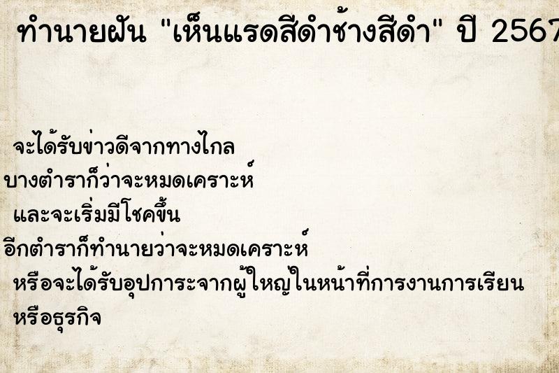 ทำนายฝัน เห็นแรดสีดำช้างสีดำ ทำนายฝัน เห็นแรดสีดำช้างสีดำ