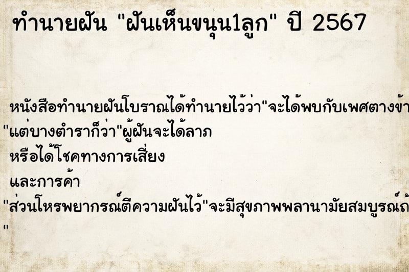 ทำนายฝันฝันเห็นขนุน1ลูก ทำนายฝันทำนายฝันฝันเห็นขนุน1ลูก