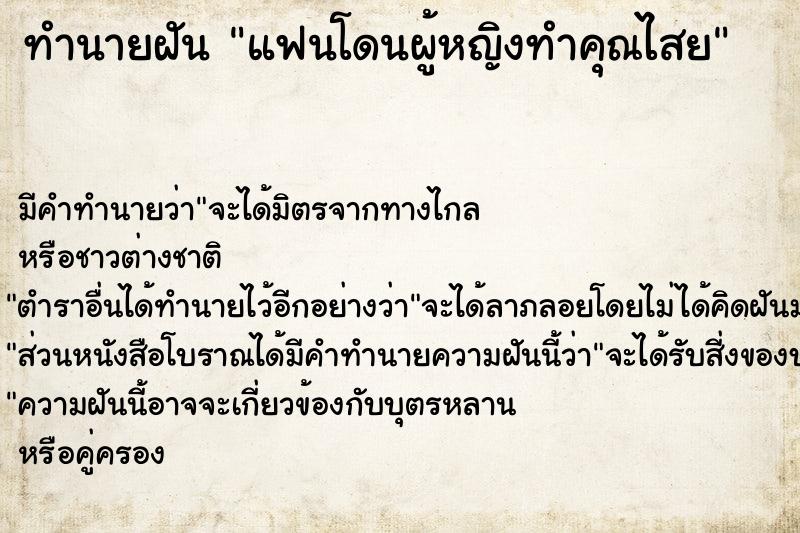 ทำนายฝัน แฟนโดนผู้หญิงทำคุณไสย ทำนายฝัน แฟนโดนผู้หญิงทำคุณไสย