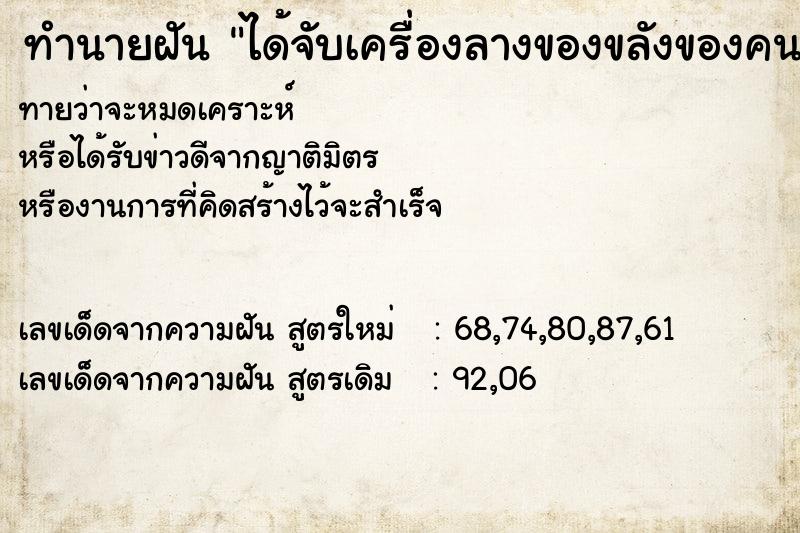 ทำนายฝัน ได้จับเครื่องลางของขลังของคนจีน ทำนายฝัน ได้จับเครื่องลางของขลังของคนจีน