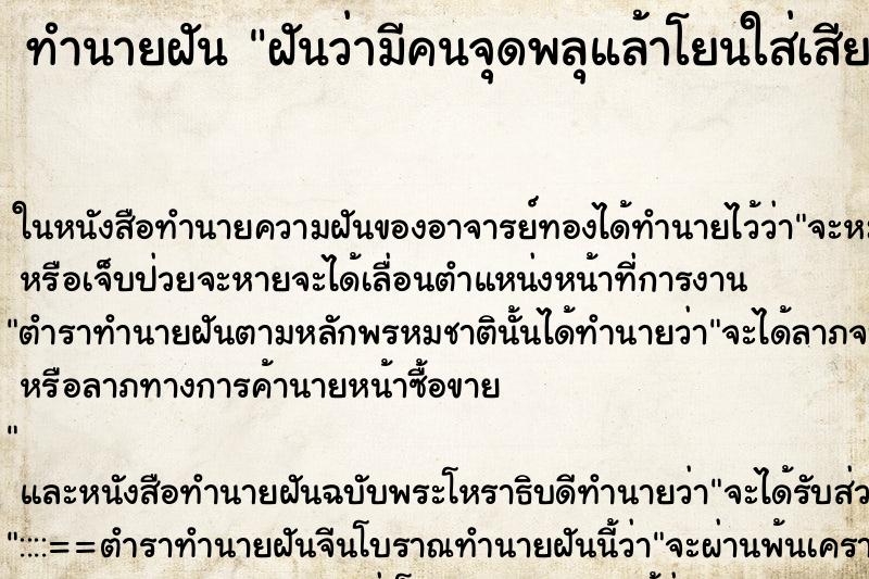 ทำนายฝันฝันว่ามีคนจุดพลุแล้าโยนใส่เสียงดังมากๆ ทำนายฝันทำนายฝันฝันว่ามีคนจุดพลุแล้าโยนใส่เสียงดังมากๆ