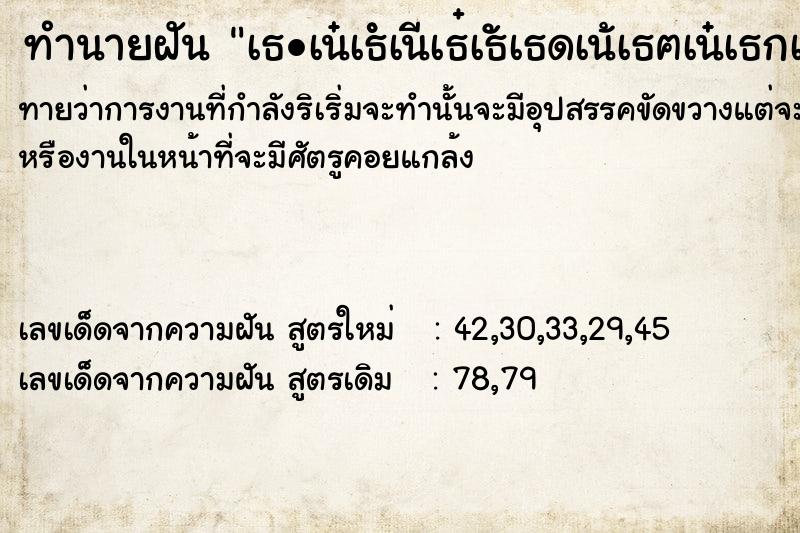 ทำนายฝันทำนายฝันà¸•à¹‰à¸™à¹‚à¸žà¸˜à¸´à¹Œà¸¥à¹‰à¸¡à¸—à¸±à¸šà¸šà¹‰à¸²à¸™
