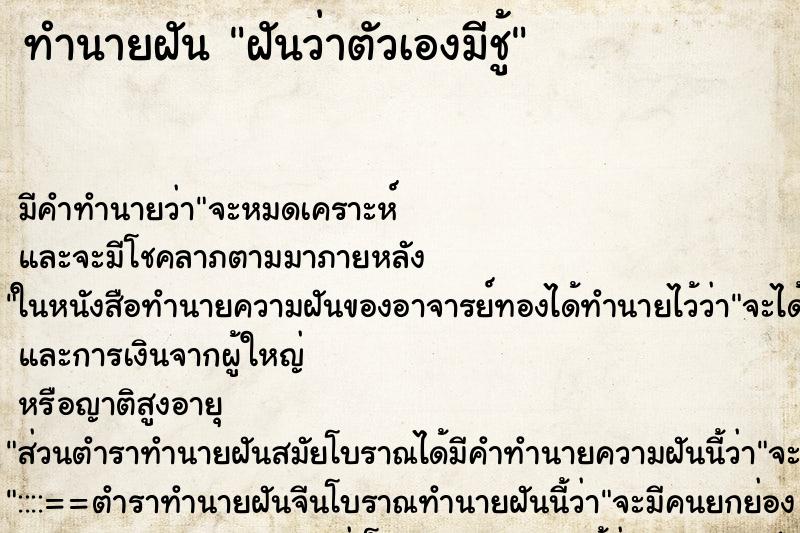 ทำนายฝัน ฝันว่าตัวเองมีชู้ ทำนายฝัน ฝันว่าตัวเองมีชู้