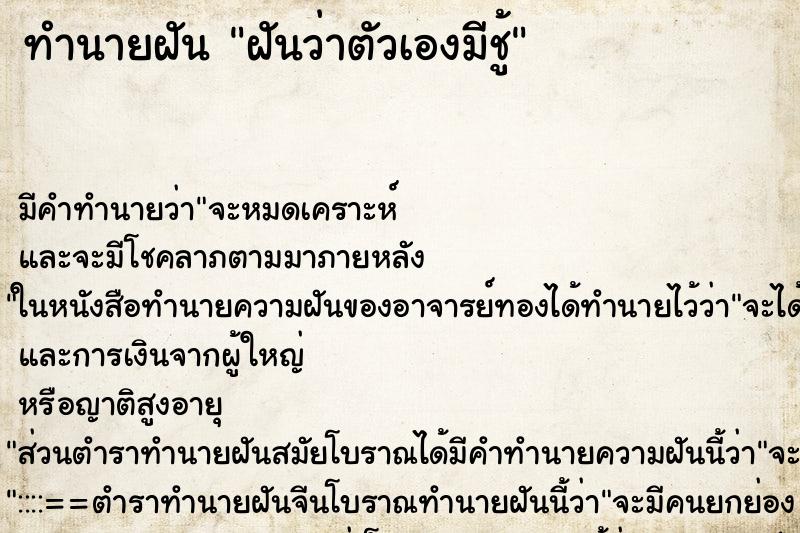 ทำนายฝัน ฝันว่าตัวเองมีชู้ ตำราโบราณ แม่นที่สุดในโลก