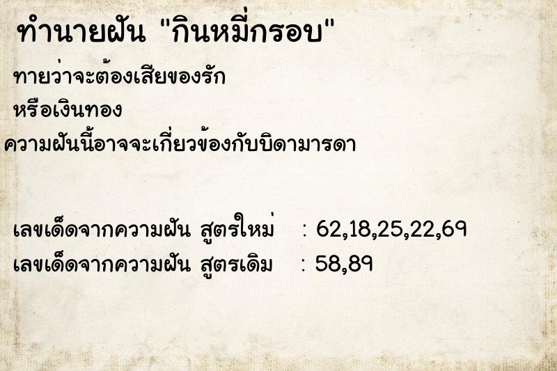 ทำนายฝันbaea6b26b9e3863cd2d50efaa37aba8dกินหมี่กรอบ ทำนายฝันทำนายฝันbaea6b26b9e3863cd2d50efaa37aba8dกินหมี่กรอบ