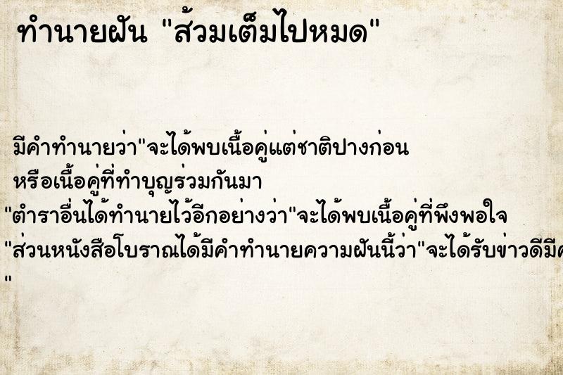 ทำนายฝัน ส้วมเต็มไปหมด ทำนายฝัน ส้วมเต็มไปหมด