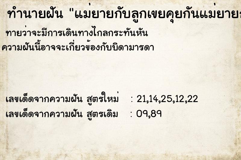 ทำนายฝัน แม่ยายกับลูกเขยคุยกันแม่ยายกับลูกเขยคุยกัน ทำนายฝัน แม่ยายกับลูกเขยคุยกันแม่ยายกับลูกเขยคุยกัน