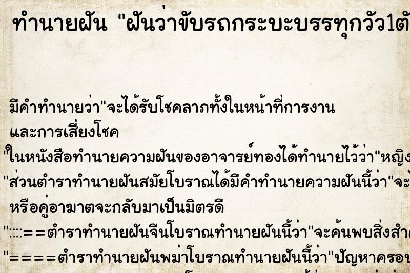 ทำนายฝันฝันว่าขับรถกระบะบรรทุกวัว1ตัวควาย1ตัว ทำนายฝันทำนายฝันฝันว่าขับรถกระบะบรรทุกวัว1ตัวควาย1ตัว