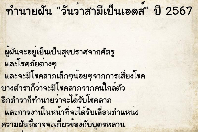 ทำนายฝันวันว่าสามีเป็นเอดส์ ทำนายฝันทำนายฝันวันว่าสามีเป็นเอดส์