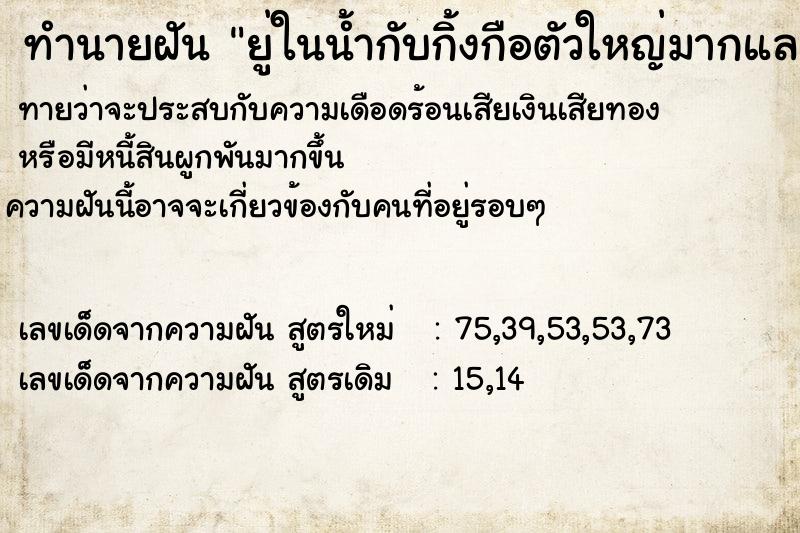 ทำนายฝันยู่ในน้ำกับกิ้งกือตัวใหญ่มากและโดนกัดที่ปลายผม ทำนายฝันทำนายฝันยู่ในน้ำกับกิ้งกือตัวใหญ่มากและโดนกัดที่ปลายผม