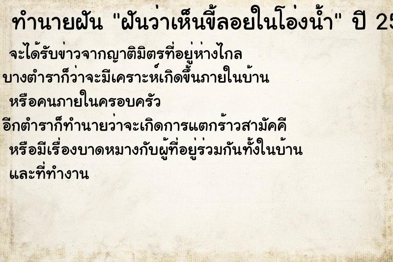 ทำนายฝัน ฝันว่าเห็นขี้ลอยในโอ่งน้ำ ทำนายฝัน ฝันว่าเห็นขี้ลอยในโอ่งน้ำ