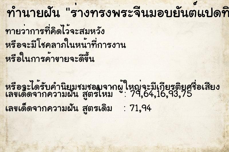 ทำนายฝันร่างทรงพระจีนมอบยันต์แปดทิศให้เรา ทำนายฝันทำนายฝันร่างทรงพระจีนมอบยันต์แปดทิศให้เรา