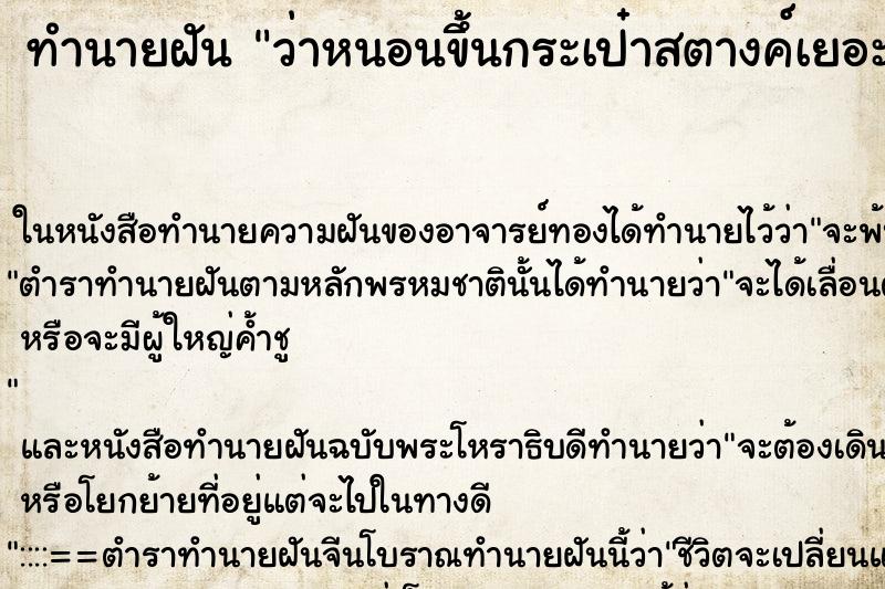 ทำนายฝัน ว่าหนอนขึ้นกระเป๋าสตางค์เยอะมาก ทำนายฝัน ว่าหนอนขึ้นกระเป๋าสตางค์เยอะมาก