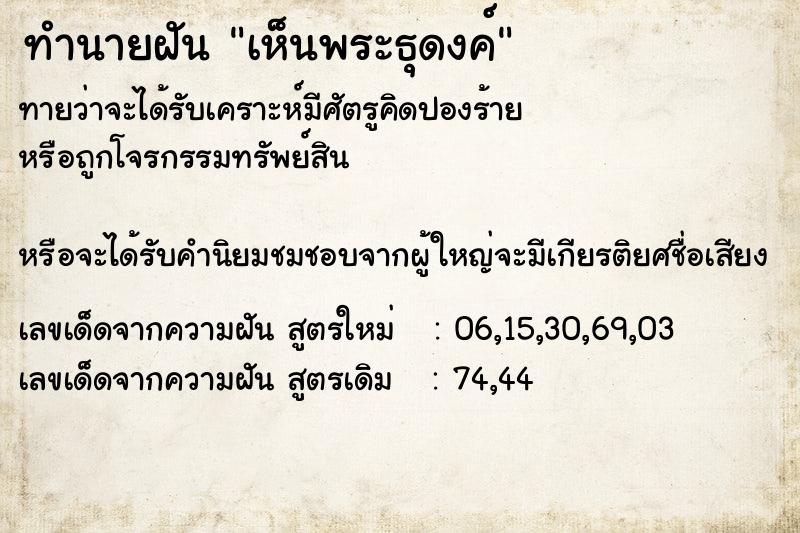 ทำนายฝันเห็นพระธุดงค์ ทำนายฝันทำนายฝันเห็นพระธุดงค์