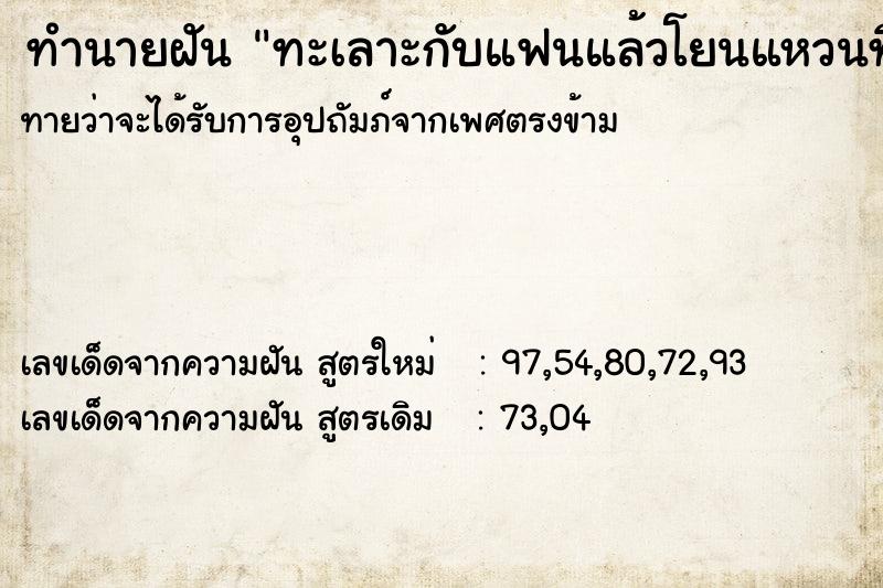 ทำนายฝัน ทะเลาะกับแฟนแล้วโยนแหวนทิ้ง ทำนายฝัน ทะเลาะกับแฟนแล้วโยนแหวนทิ้ง