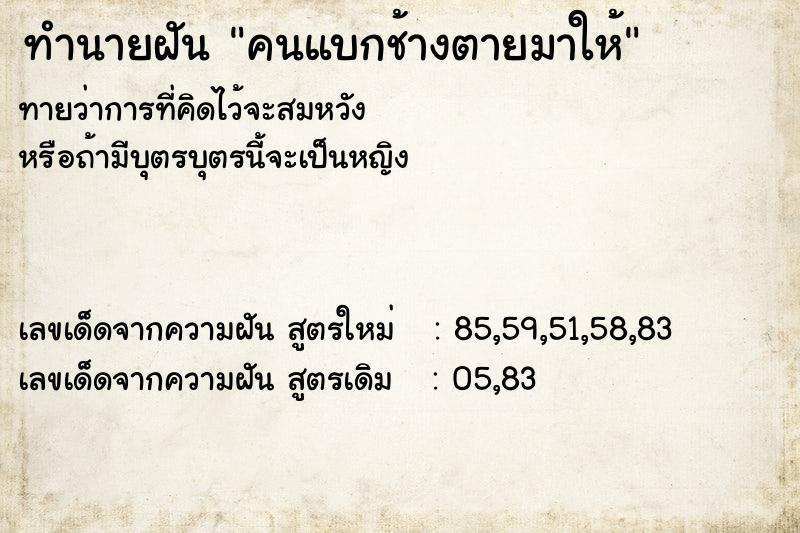 ทำนายฝันคนแบกช้างตายมาให้ ทำนายฝันทำนายฝันคนแบกช้างตายมาให้