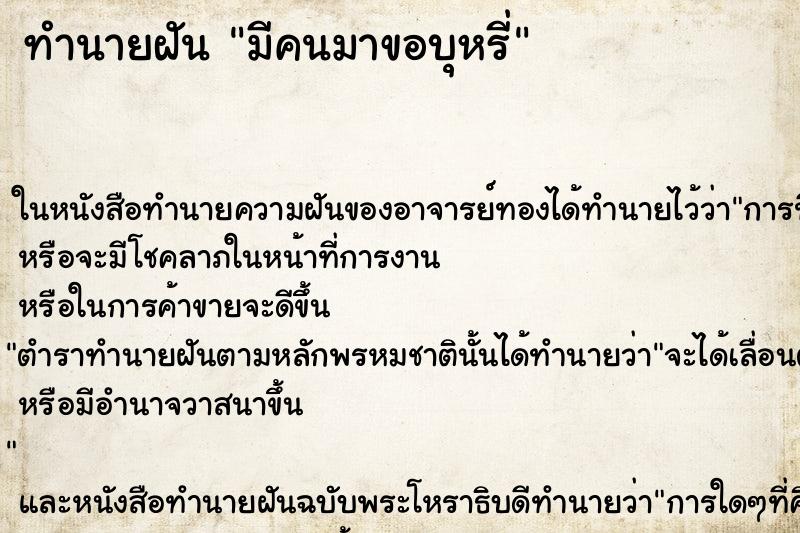 ทำนายฝัน มีคนมาขอบุหรี่ ตำราโบราณ แม่นที่สุดในโลก