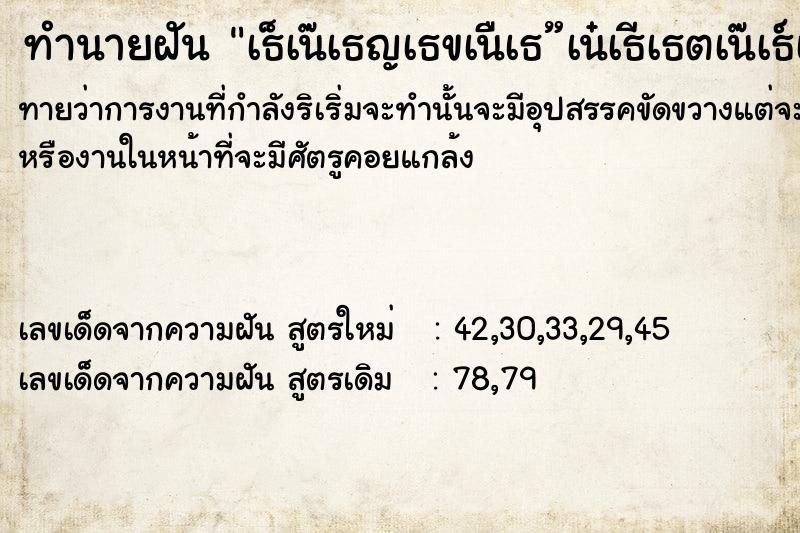 ทำนายฝันทำนายฝันà¸šà¹ˆà¸­à¸¢à¹„à¸”à¹‰à¸‚à¸µà¹ˆà¸Šà¹‰à¸²à¸‡