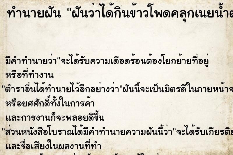 ทำนายฝัน ฝันว่าได้กินข้าวโพดคลุกเนยน้ำตาล ทำนายฝัน ฝันว่าได้กินข้าวโพดคลุกเนยน้ำตาล