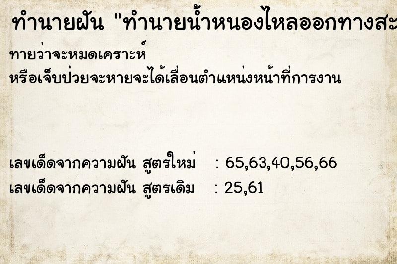 ทำนายฝันทำนายน้ำหนองไหลออกทางสะดือ ทำนายฝันทำนายฝันทำนายน้ำหนองไหลออกทางสะดือ