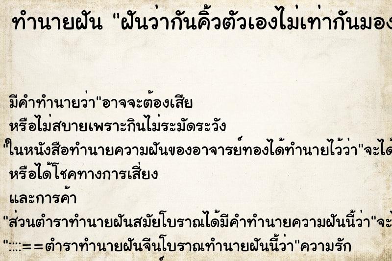 ทำนายฝัน ฝันว่ากันคิ้วตัวเองไม่เท่ากันมองดูไม่สวย ทำนายฝัน ฝันว่ากันคิ้วตัวเองไม่เท่ากันมองดูไม่สวย