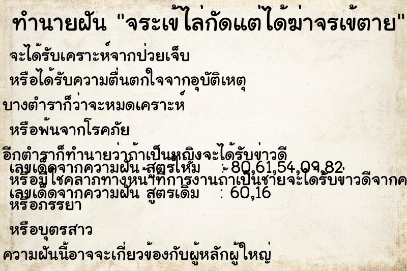 ทำนายฝัน จระเข้ไล่กัดแต่ได้ฆ่าจรเข้ตาย แม่นๆ ฟรี ด้วยตำราหนังสือทำนายฝันโบราณ ทำนายฝันจระเข้ไล่กัดแต่ได้ฆ่าจรเข้ตาย