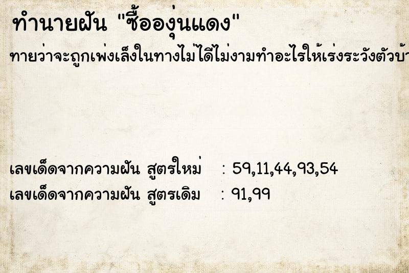 ทำนายฝัน ซื้อองุ่นแดง ตำราโบราณ แม่นที่สุดในโลก