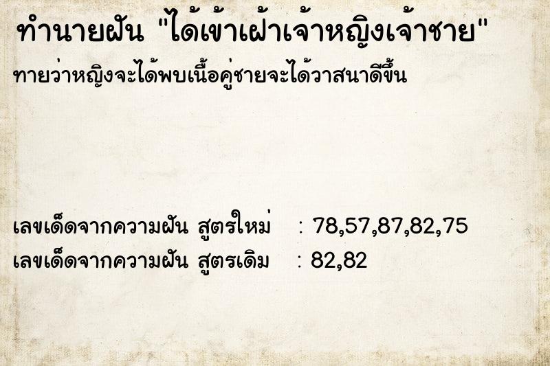 ทำนายฝันได้เข้าเฝ้าเจ้าหญิงเจ้าชาย ทำนายฝันทำนายฝันได้เข้าเฝ้าเจ้าหญิงเจ้าชาย