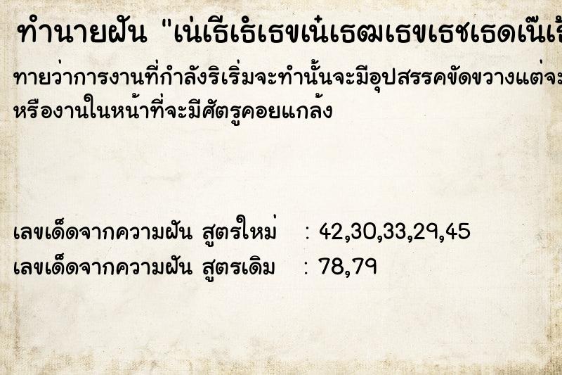 ทำนายฝันทำนายฝันà¹†à¸‚à¸™à¸¢à¹‰à¸²à¸¢à¸ªà¸´à¹ˆà¸‡à¸‚à¸­à¸‡