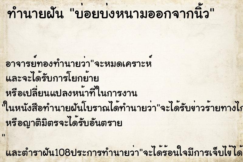 ทำนายฝัน บ่อยบ่งหนามออกจากนิ้ว ทำนายฝัน บ่อยบ่งหนามออกจากนิ้ว