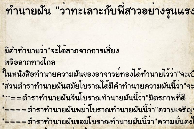 ทำนายฝัน ว่าทะเลาะกับพี่สาวอย่างรุนแรง ทำนายฝัน ว่าทะเลาะกับพี่สาวอย่างรุนแรง