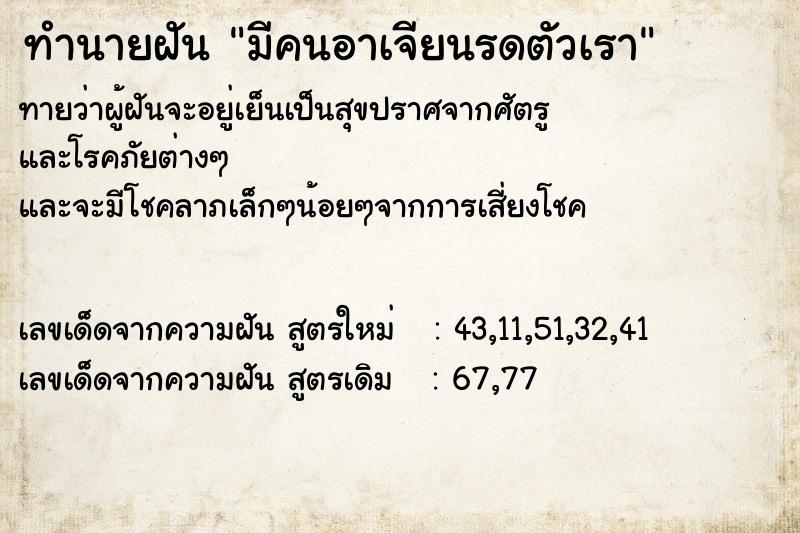 ทำนายฝันมีคนอาเจียนรดตัวเรา ทำนายฝันทำนายฝันมีคนอาเจียนรดตัวเรา