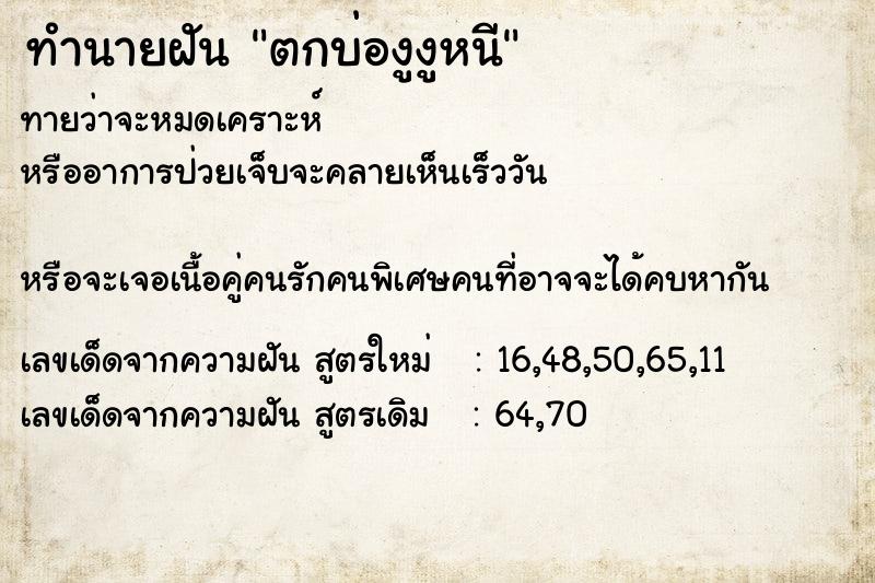 ทำนายฝันตกบ่องูงูหนี ทำนายฝันทำนายฝันตกบ่องูงูหนี