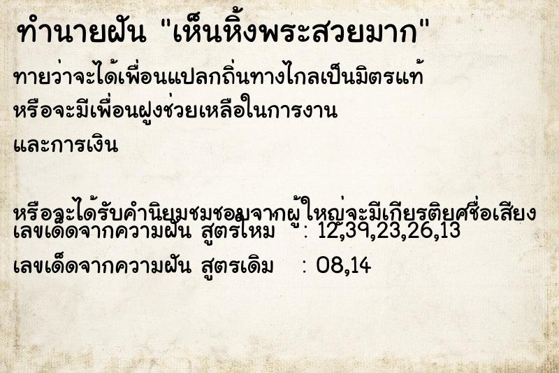 ทำนายฝันเห็นหิ้งพระสวยมาก ทำนายฝันทำนายฝันเห็นหิ้งพระสวยมาก