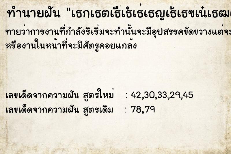 ทำนายฝันทำนายฝันà¸¡à¸µà¸„à¸™à¸›à¸­à¸‡à¸£à¹‰à¸²à¸¢à¸«à¸¡à¸²à¸¢à¹€à¸­à¸²à¸Šà¸µà¸§à¸´à¸•