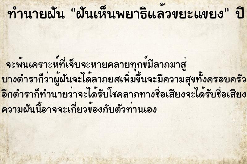 ทำนายฝันฝันเห็นพยาธิแล้วขยะแขยง ทำนายฝันทำนายฝันฝันเห็นพยาธิแล้วขยะแขยง