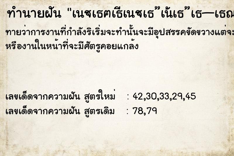 ทำนายฝันทำนายฝันà¹€à¸¥à¸‚à¹€à¸”à¹‡à¸”à¸—à¸³à¸šà¸±à¹‰à¸‡à¹„à¸Ÿ